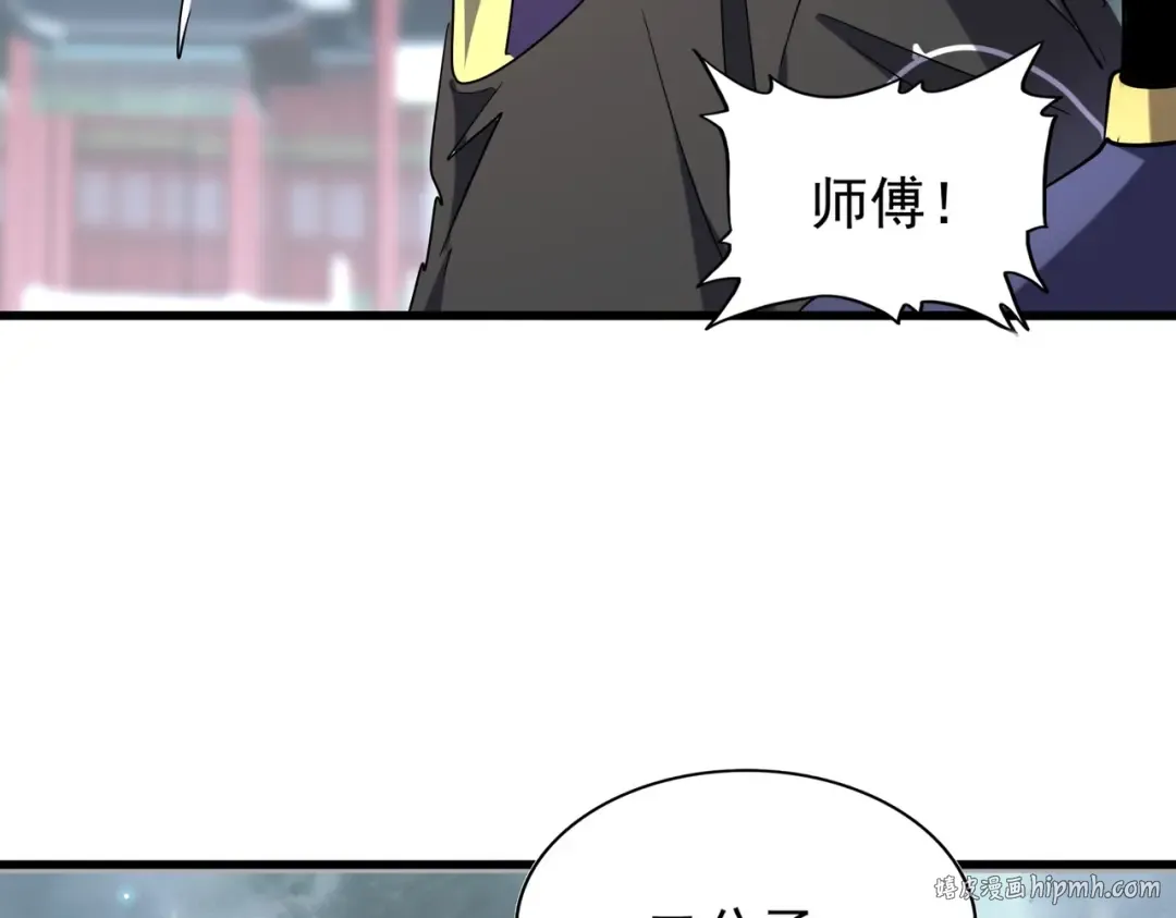 第197话 爆锤 第144页