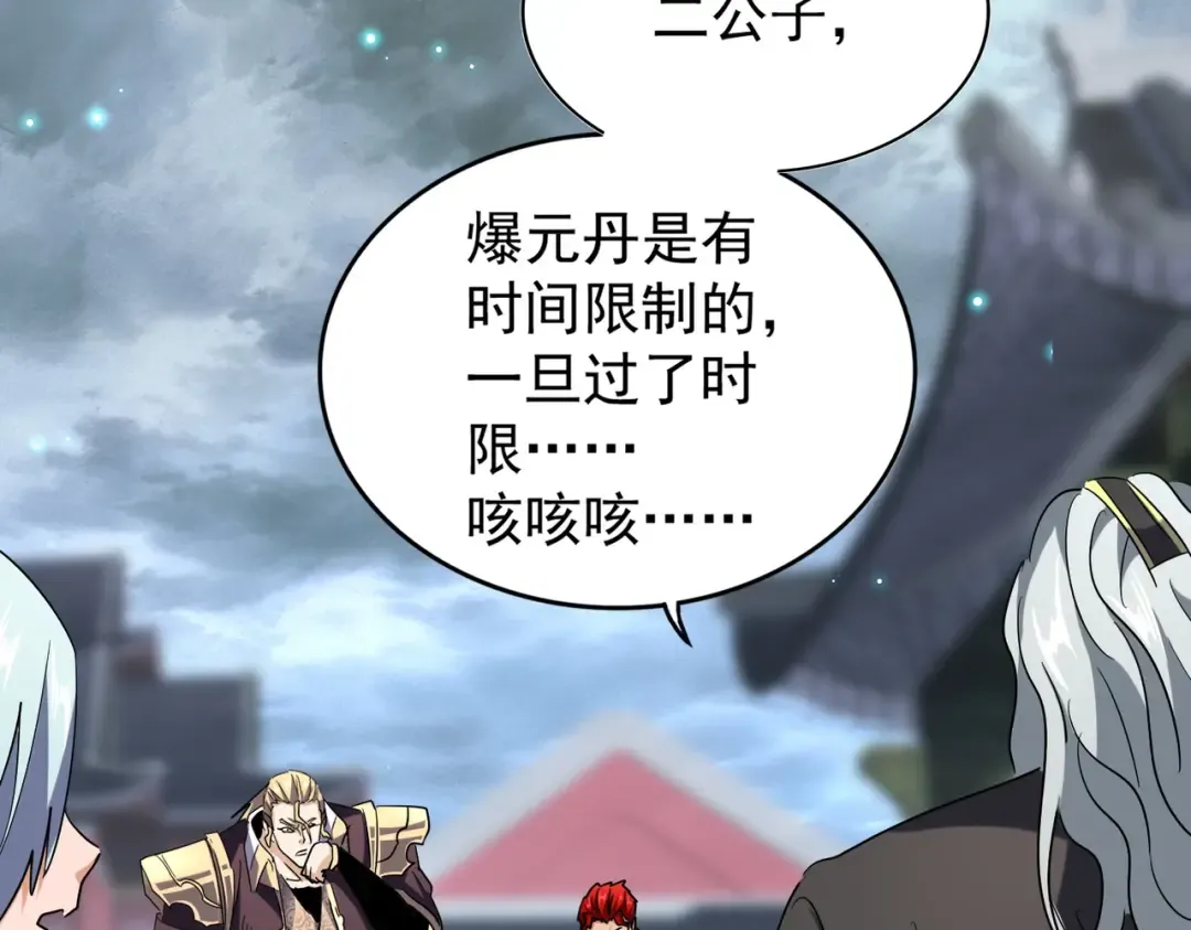 第197话 爆锤 第145页