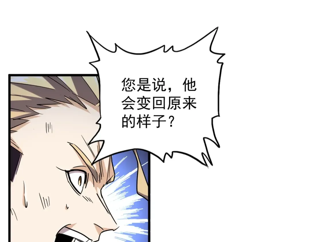 第197话 爆锤 第147页