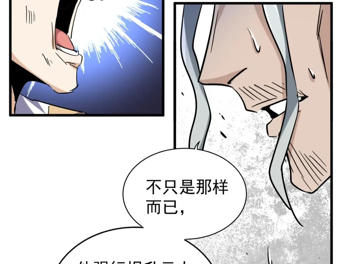 第197话 爆锤 第148页