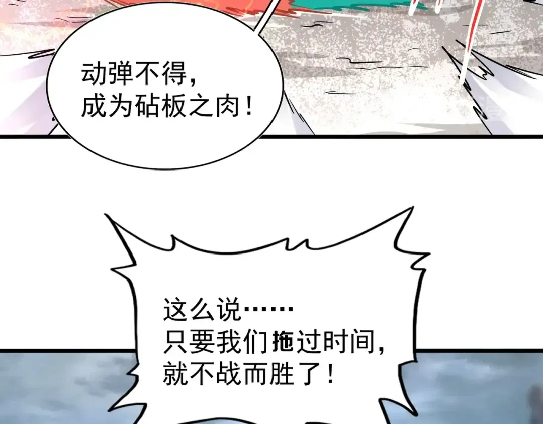 第197话 爆锤 第151页