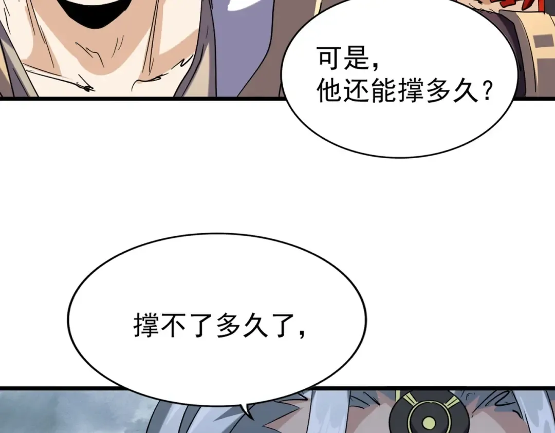 第197话 爆锤 第153页