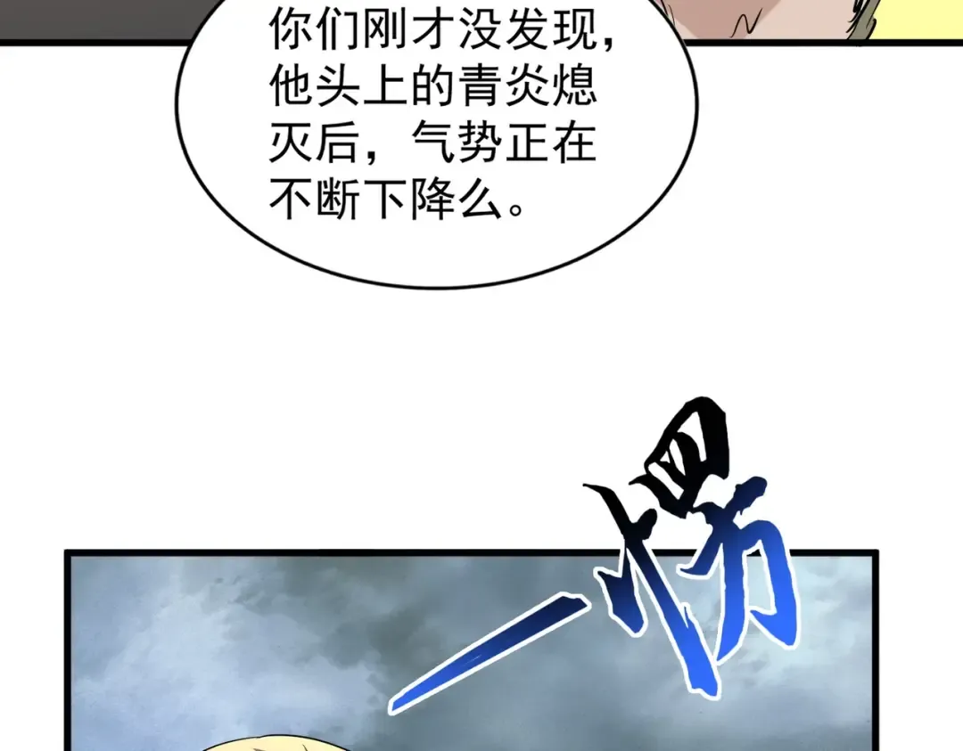 第197话 爆锤 第155页