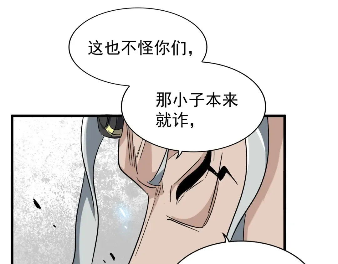 第197话 爆锤 第158页