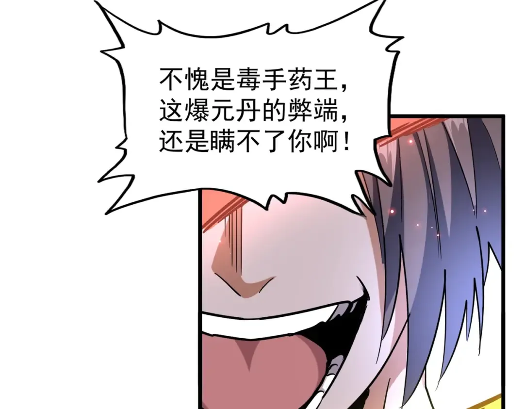 第197话 爆锤 第164页