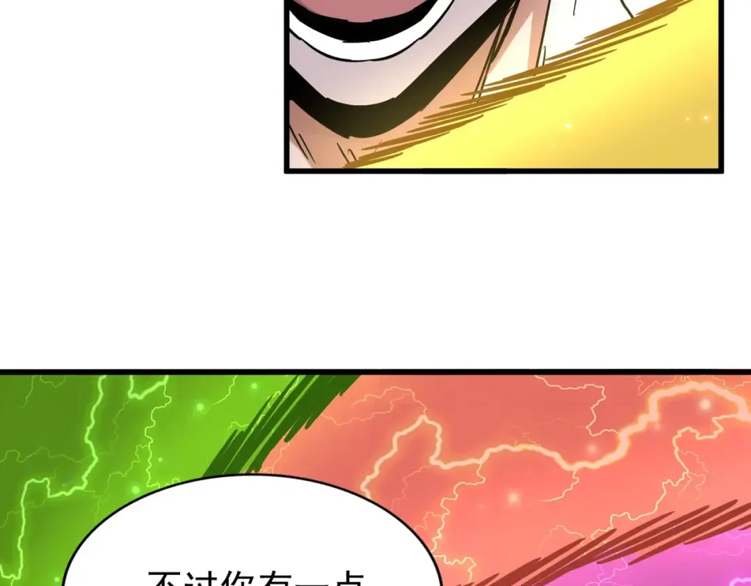第197话 爆锤 第165页