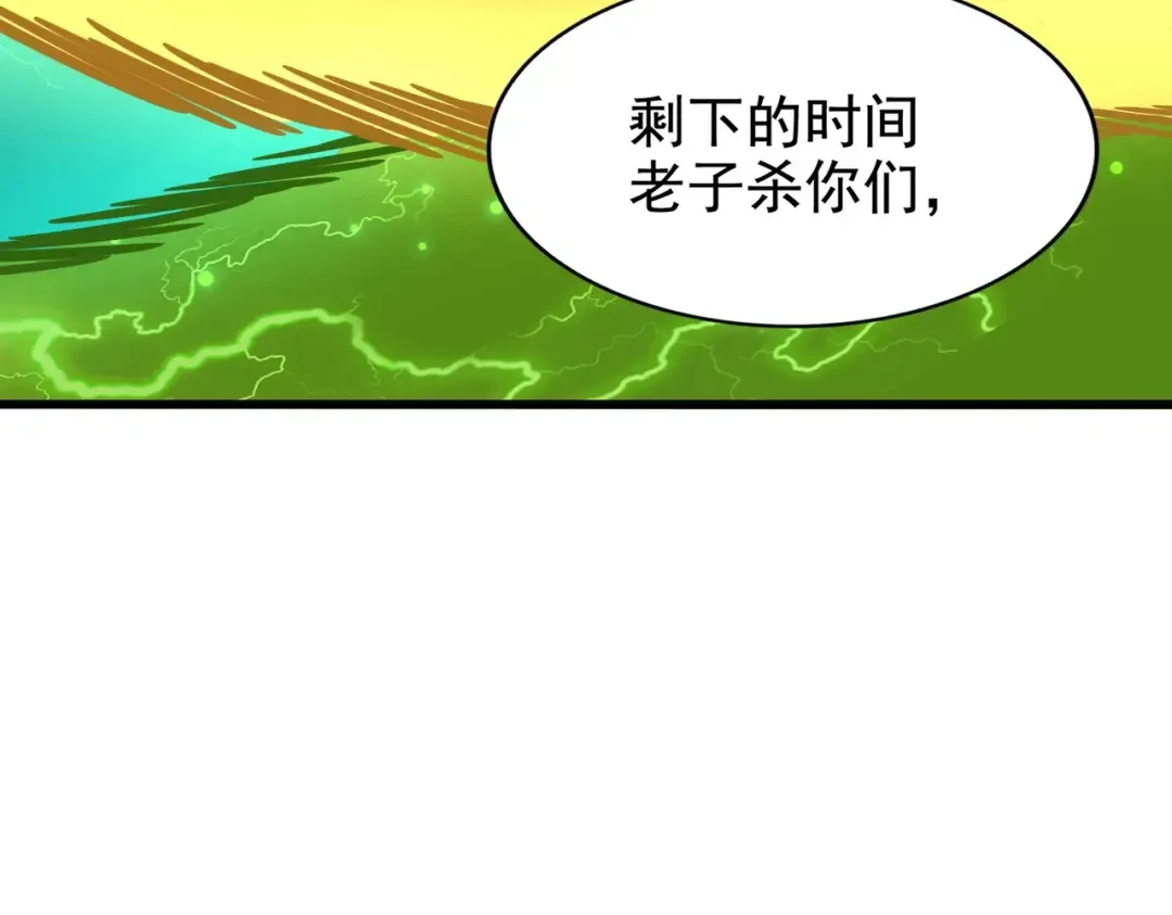 第197话 爆锤 第167页