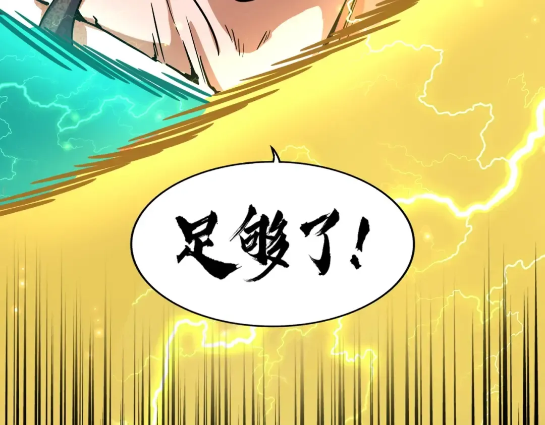 第197话 爆锤 第170页