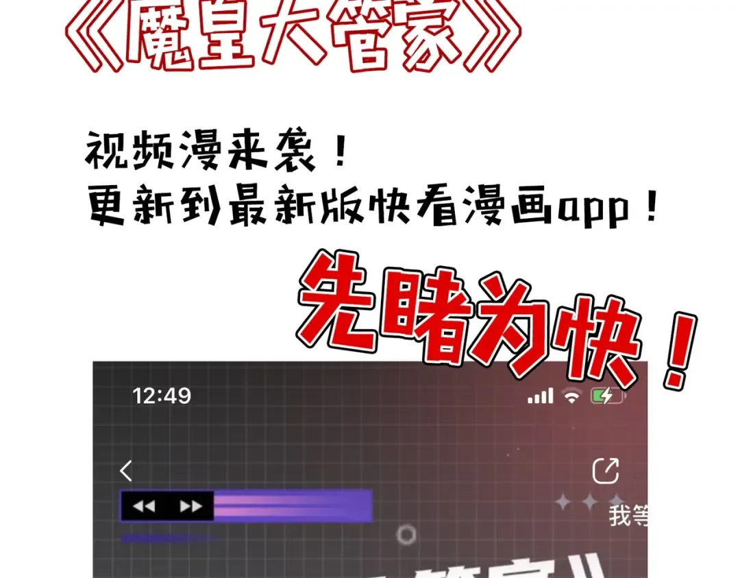 第197话 爆锤 第173页
