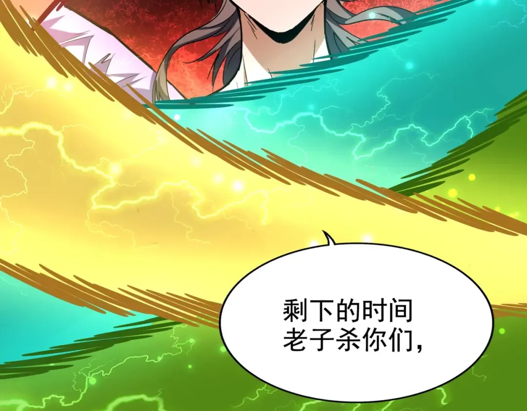 第198话 被敲碎的人是... 第2页
