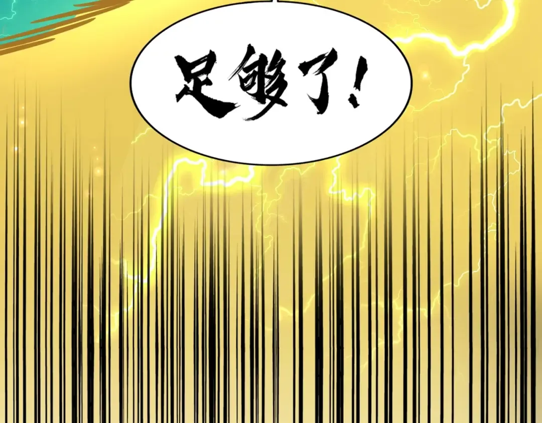 第198话 被敲碎的人是... 第6页