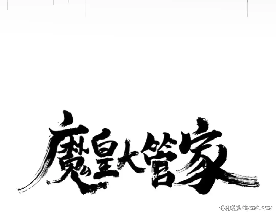 第198话 被敲碎的人是... 第8页