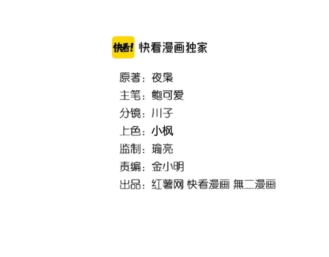 第198话 被敲碎的人是... 第9页