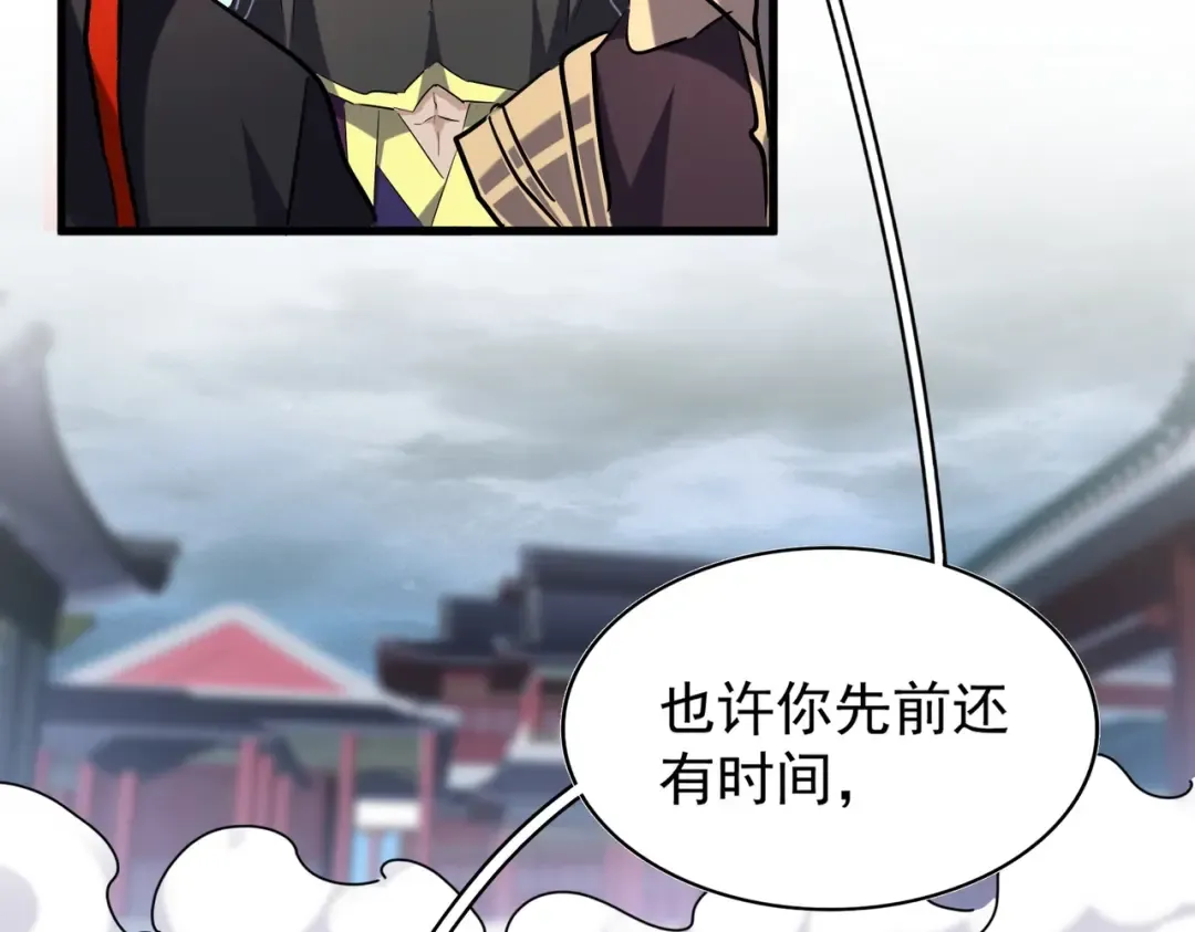 第198话 被敲碎的人是... 第11页