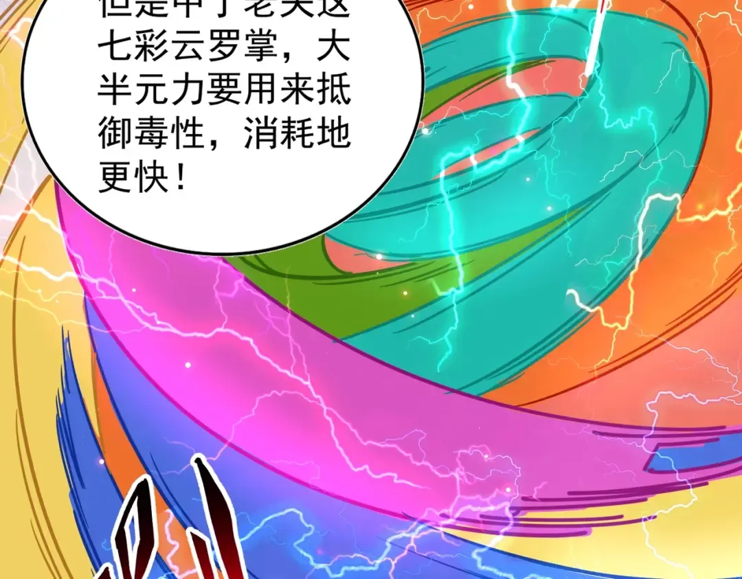 第198话 被敲碎的人是... 第13页