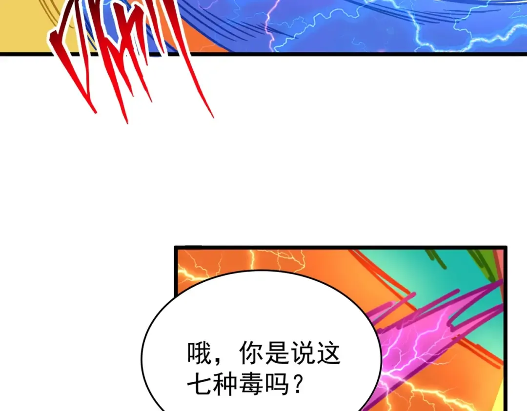 第198话 被敲碎的人是... 第14页