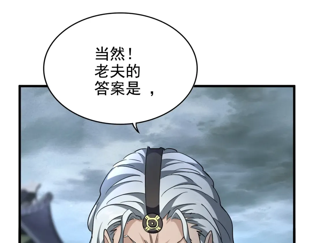 第198话 被敲碎的人是... 第19页