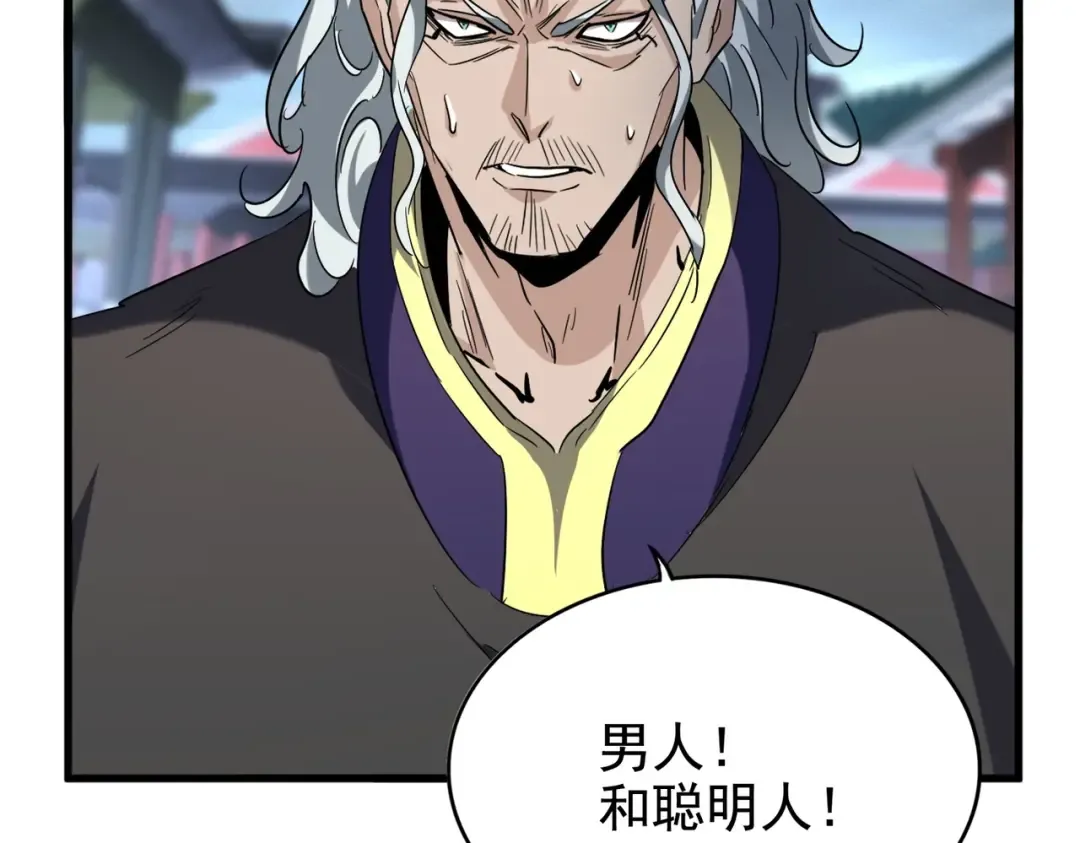 第198话 被敲碎的人是... 第20页