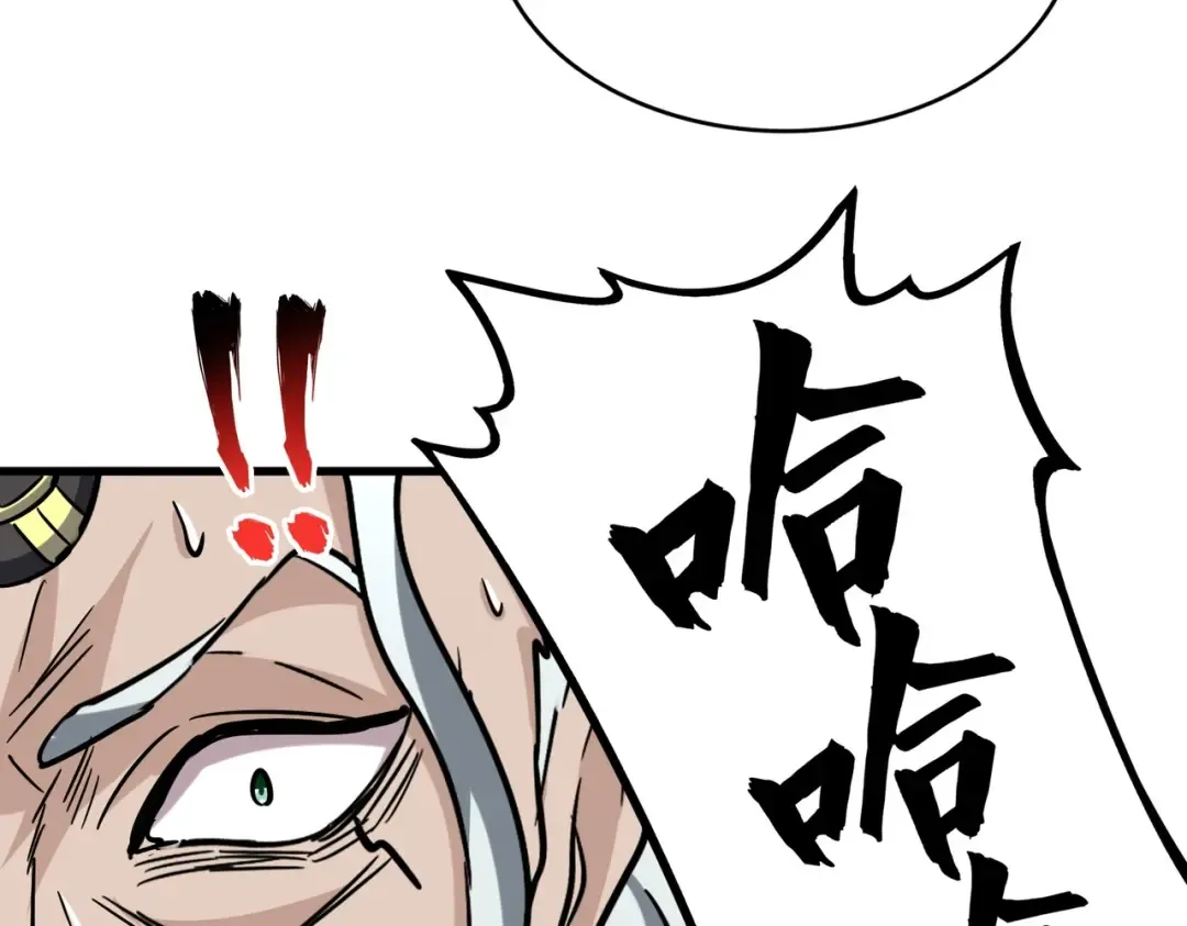 第198话 被敲碎的人是... 第21页