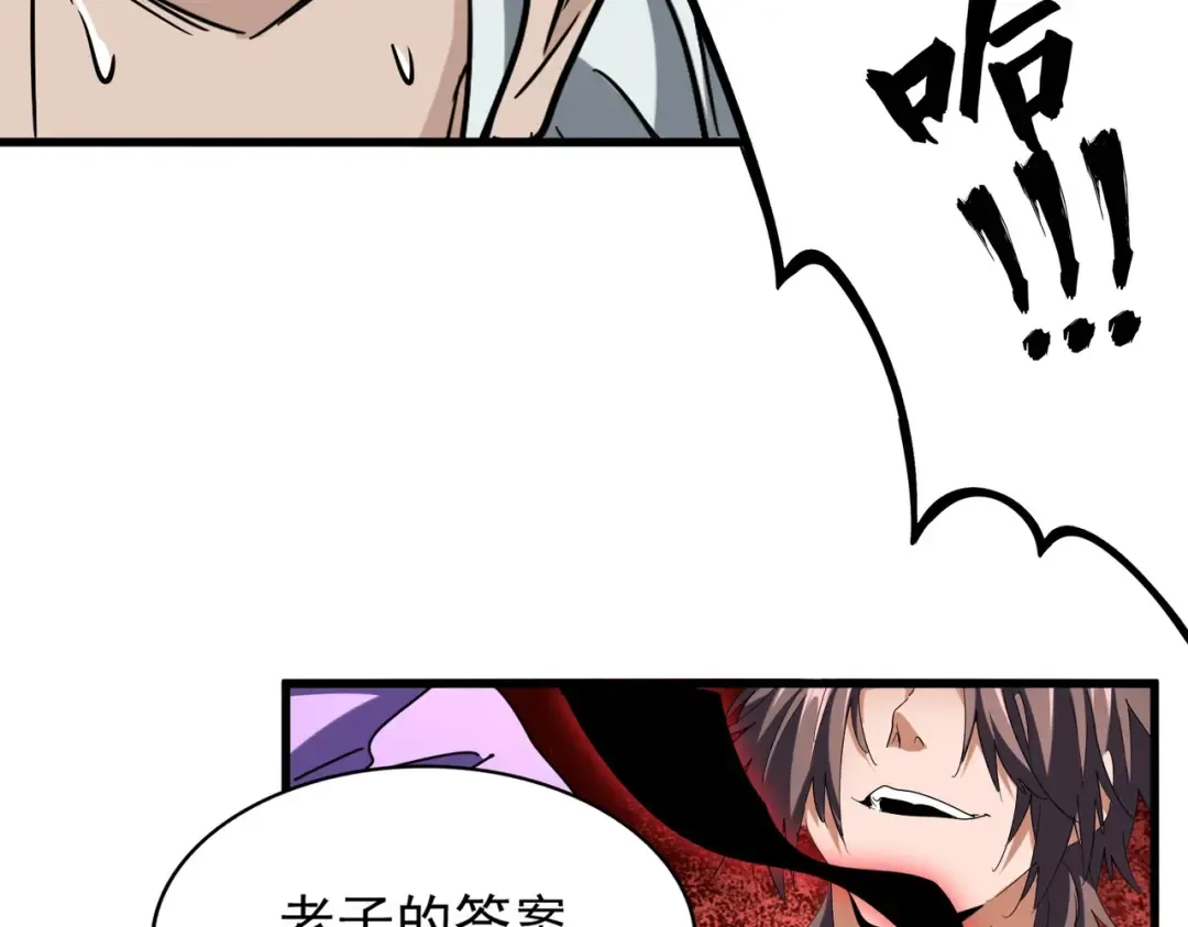 第198话 被敲碎的人是... 第22页