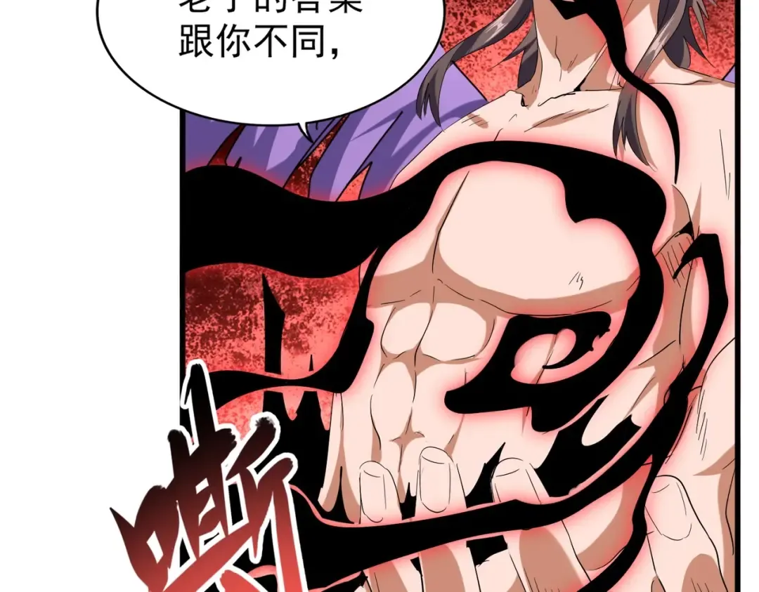 第198话 被敲碎的人是... 第23页