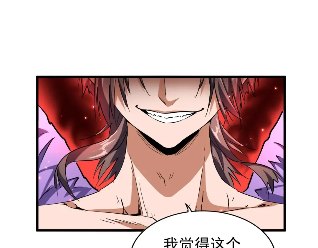 第198话 被敲碎的人是... 第27页