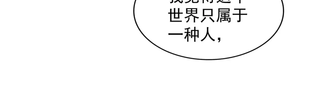 第198话 被敲碎的人是... 第28页