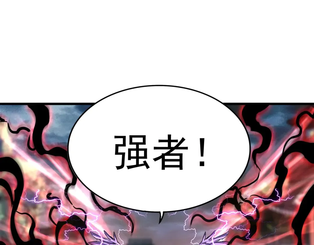 第198话 被敲碎的人是... 第29页