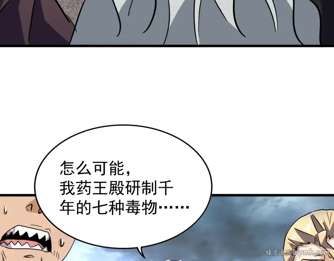 第198话 被敲碎的人是... 第32页