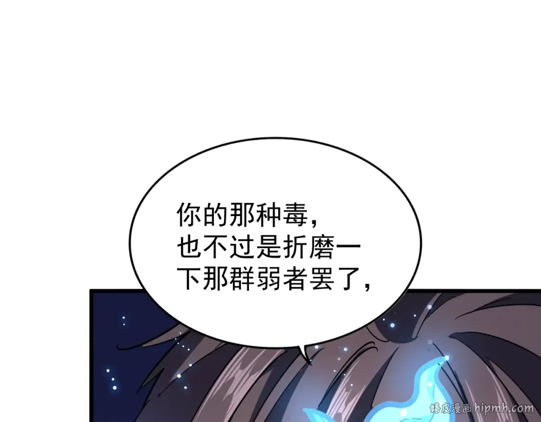第198话 被敲碎的人是... 第40页