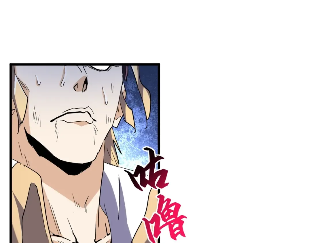第198话 被敲碎的人是... 第46页