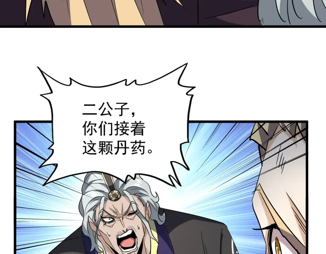 第198话 被敲碎的人是... 第52页