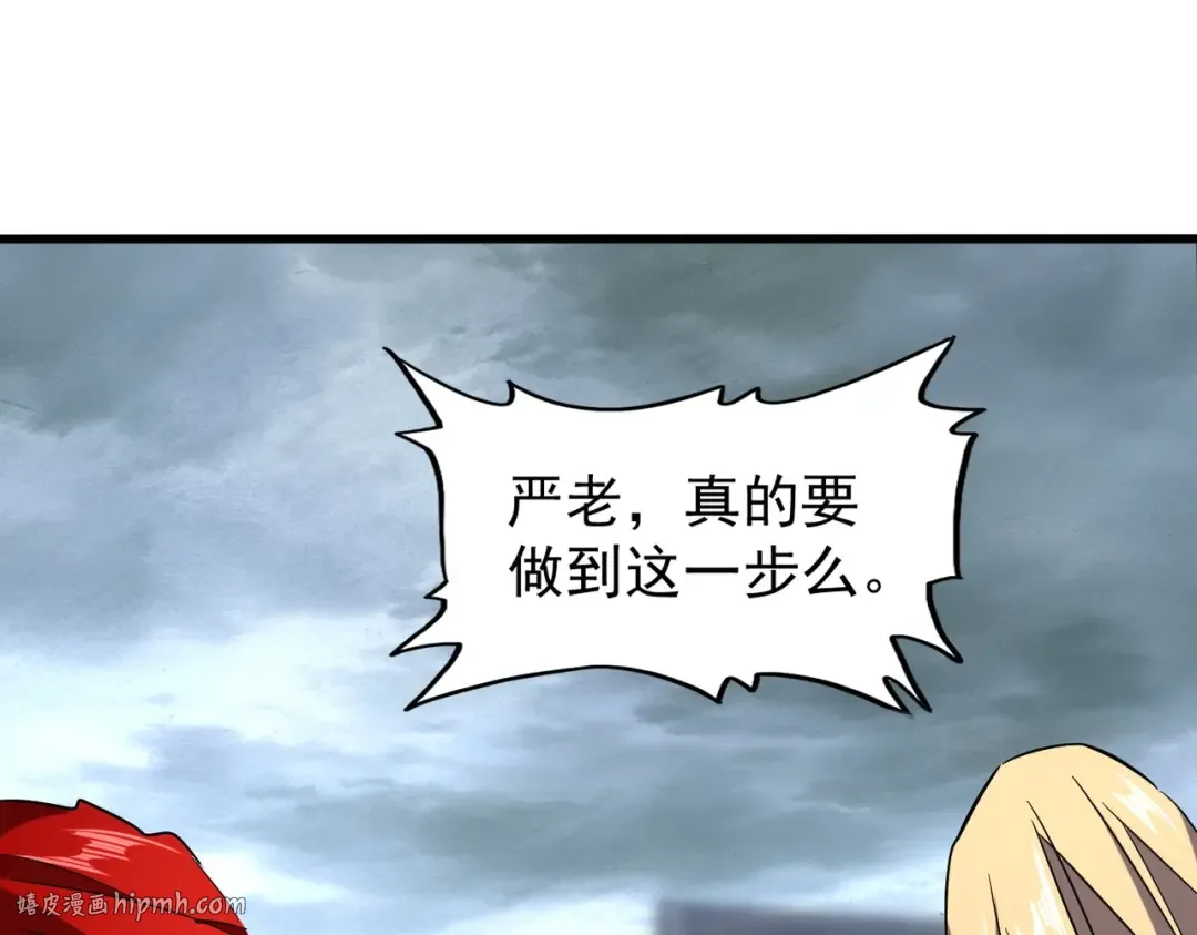 第198话 被敲碎的人是... 第56页