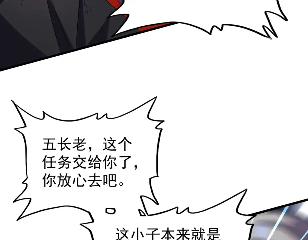第198话 被敲碎的人是... 第58页