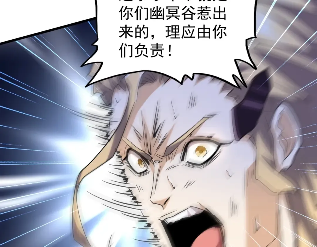 第198话 被敲碎的人是... 第59页