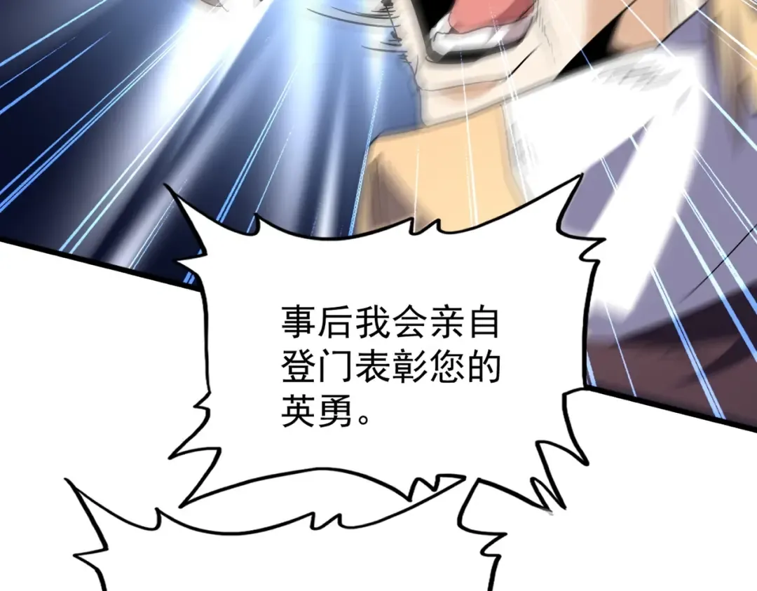 第198话 被敲碎的人是... 第60页