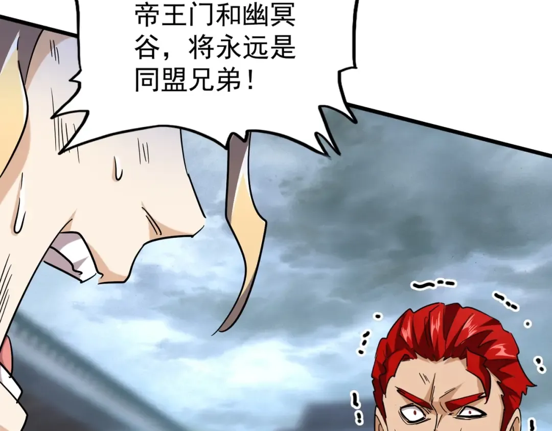 第198话 被敲碎的人是... 第61页
