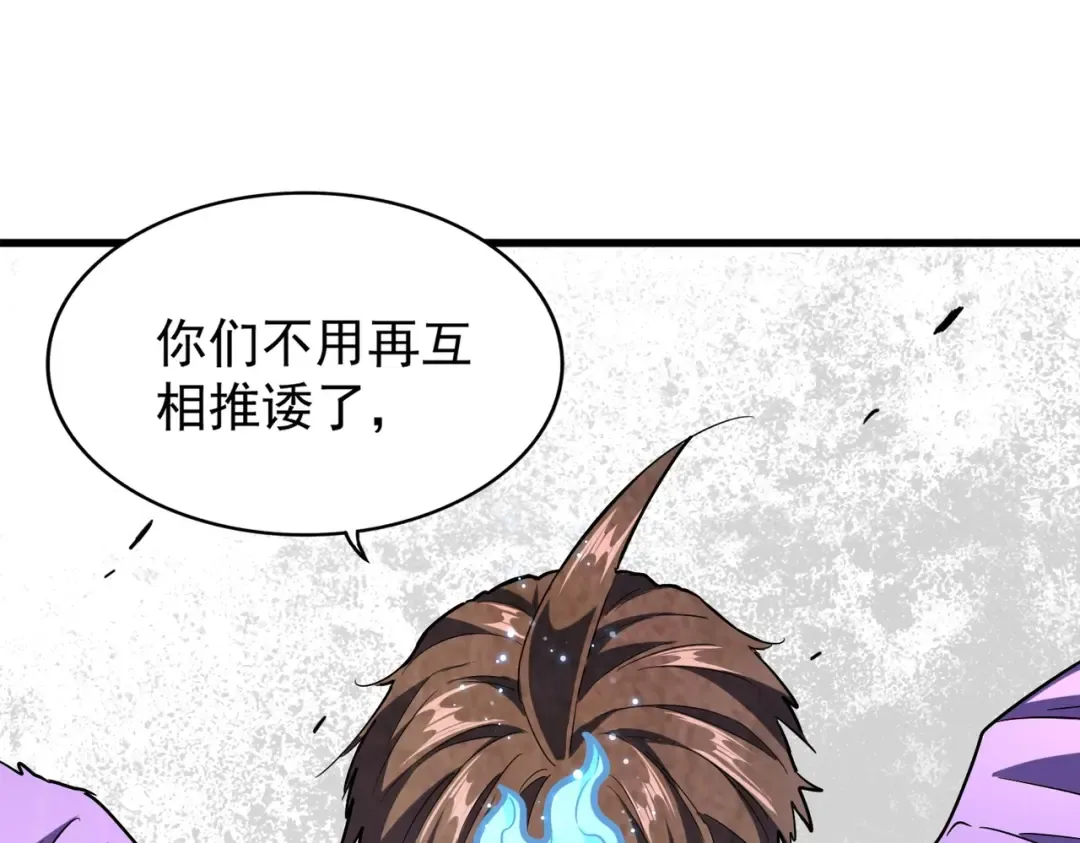 第198话 被敲碎的人是... 第68页
