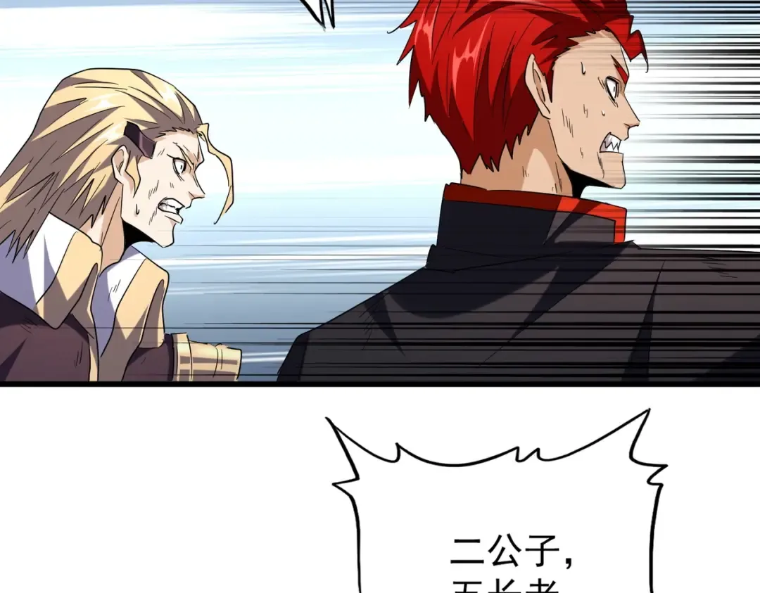 第198话 被敲碎的人是... 第71页