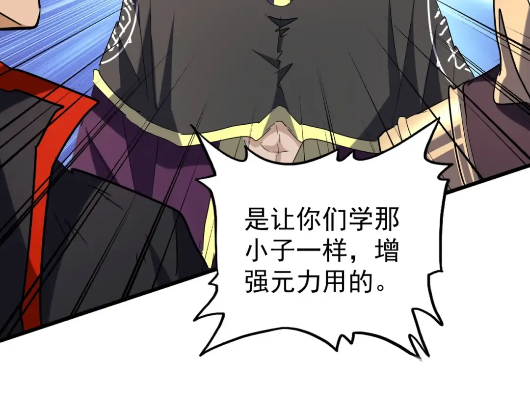 第198话 被敲碎的人是... 第74页