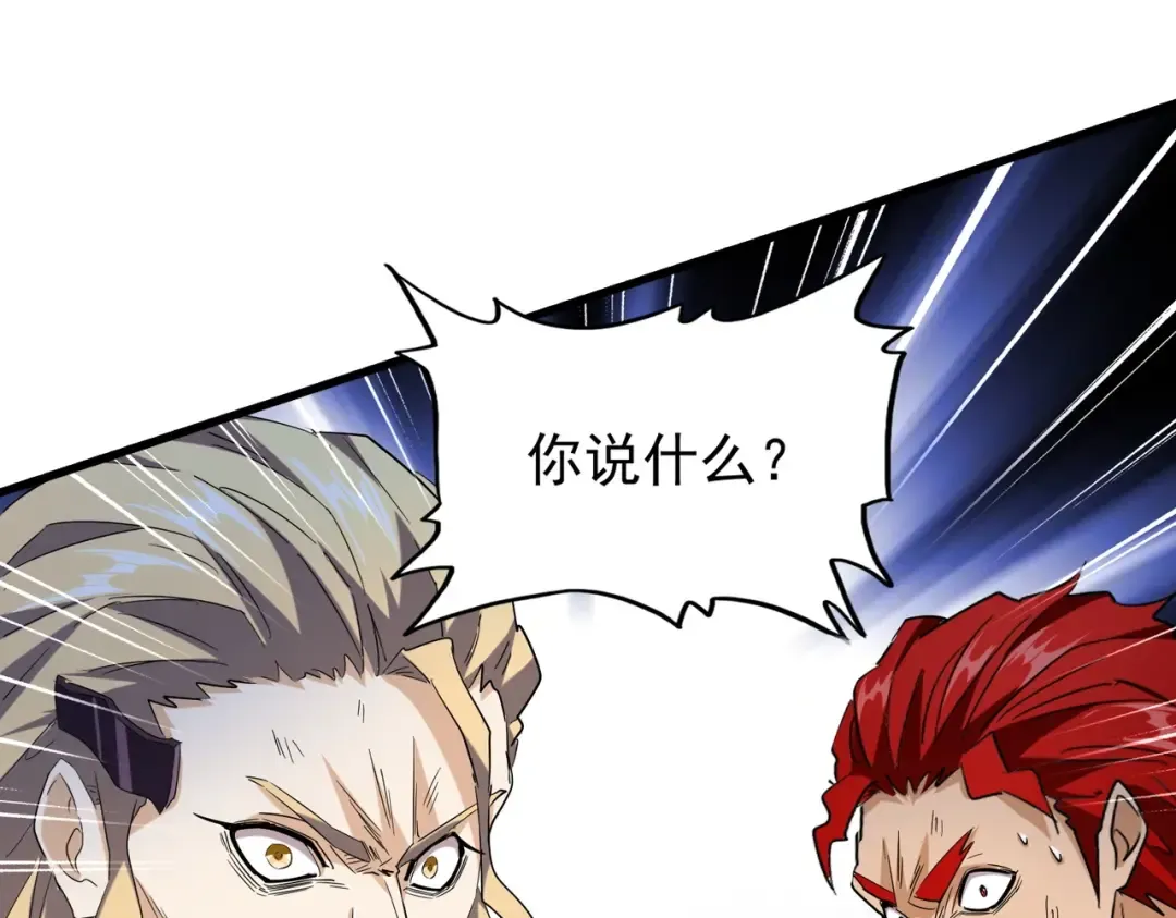 第198话 被敲碎的人是... 第75页