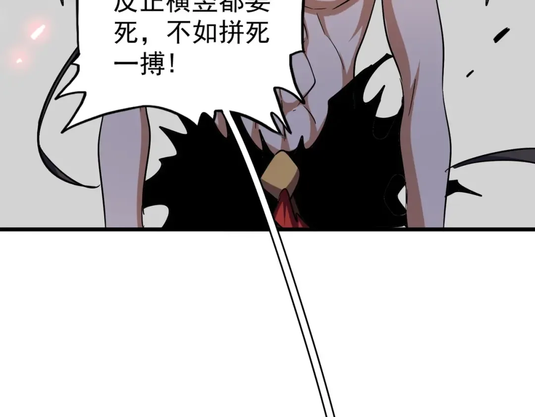 第198话 被敲碎的人是... 第81页