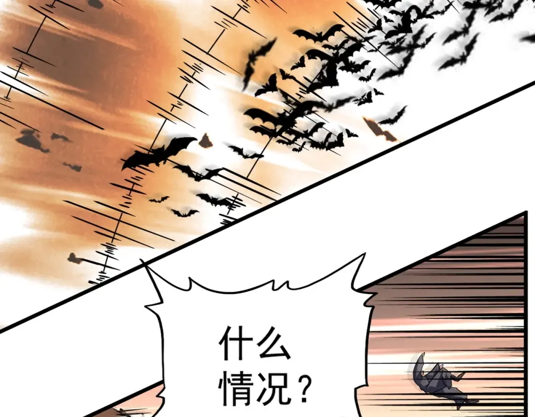 第198话 被敲碎的人是... 第101页