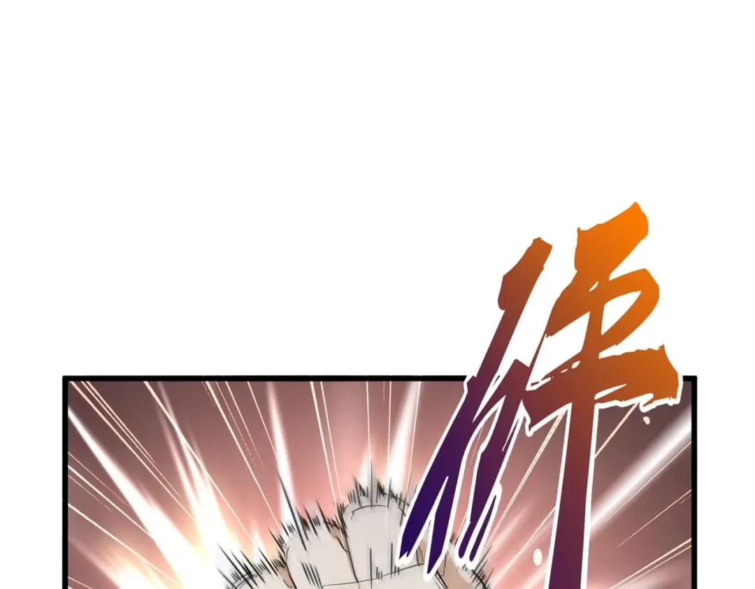 第198话 被敲碎的人是... 第110页