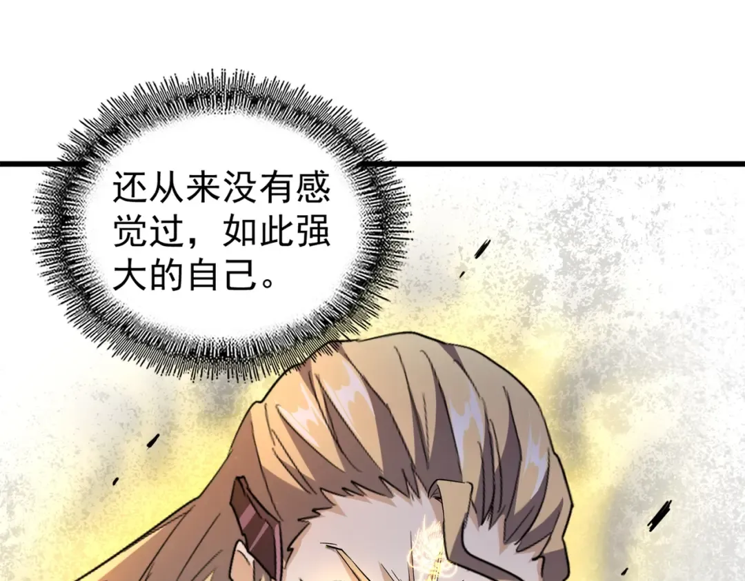 第198话 被敲碎的人是... 第113页