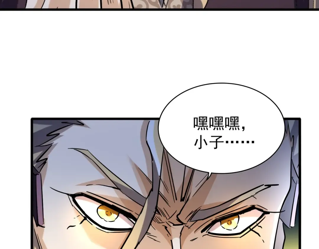 第198话 被敲碎的人是... 第115页
