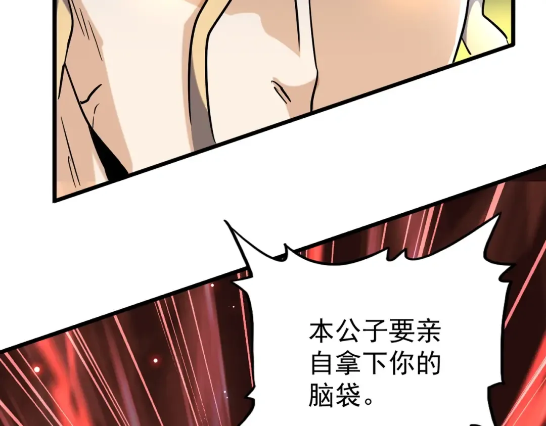 第198话 被敲碎的人是... 第116页