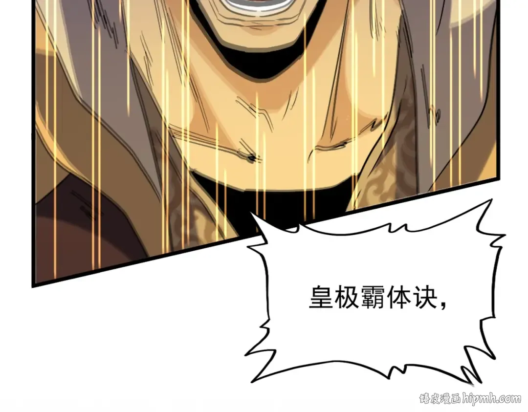 第198话 被敲碎的人是... 第120页