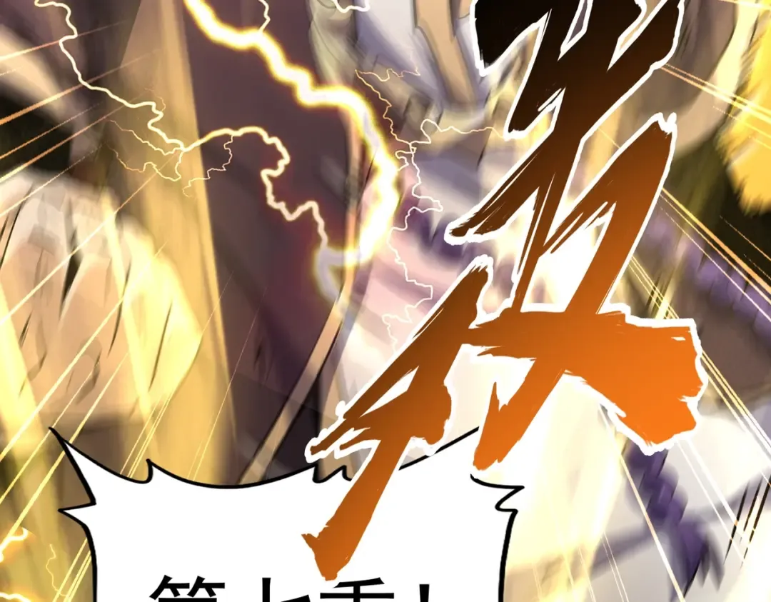 第198话 被敲碎的人是... 第123页