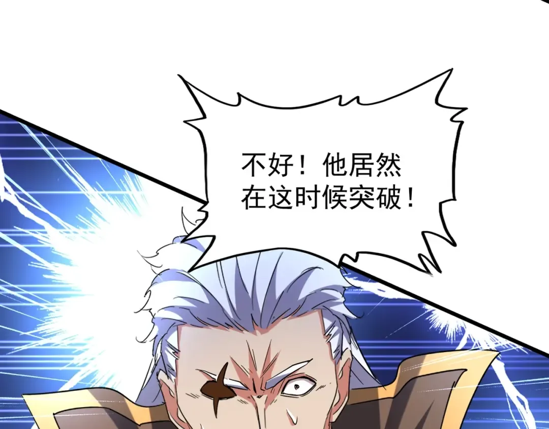 第198话 被敲碎的人是... 第125页